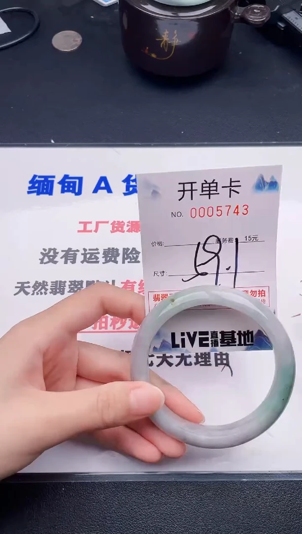 翡翠手镯未镶嵌43