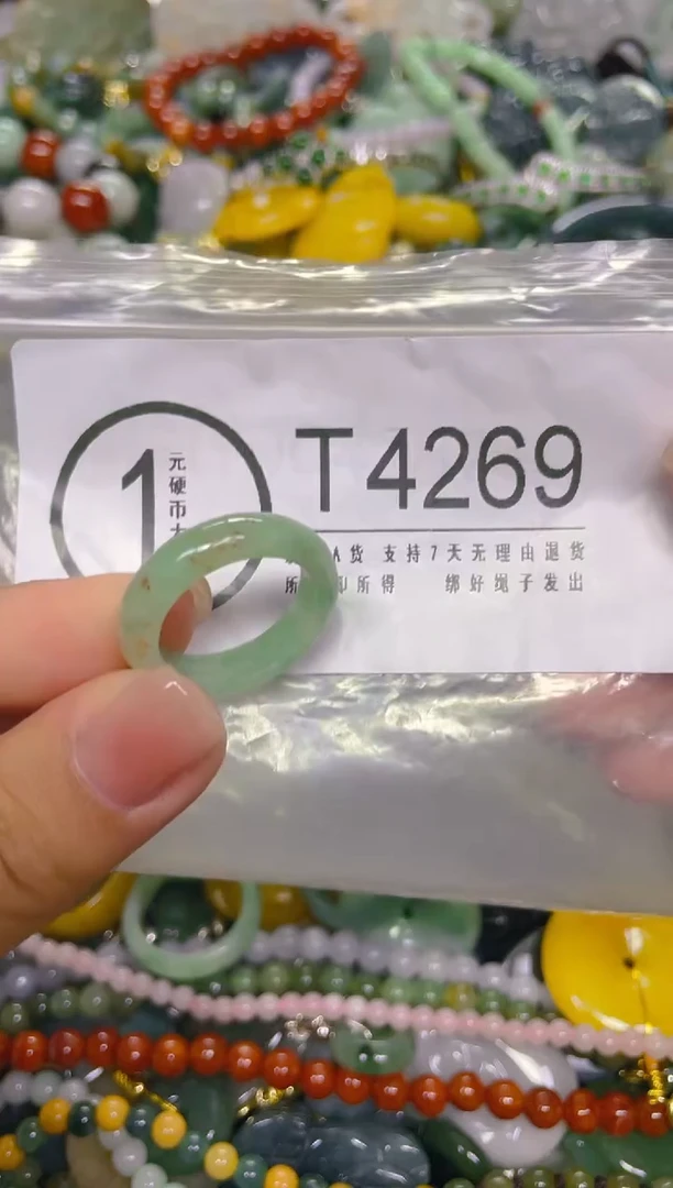 颈饰未镶嵌翡翠17.7MM/ T /翡翠A货，一件也是批发价