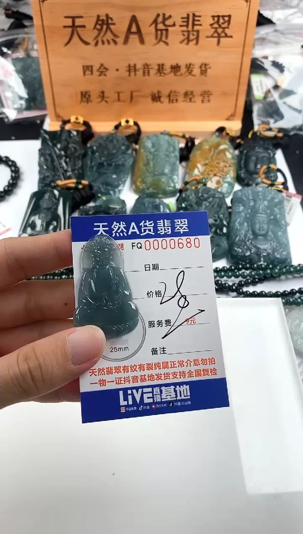 颈饰未镶嵌翡翠多样性随机一件发货 素衣观音28