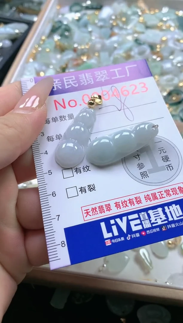 【闪购商品】翡翠吊坠(不含链)未镶嵌4623