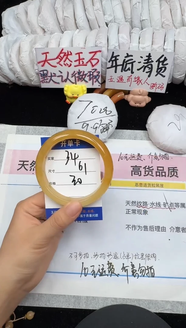 未镶嵌手镯石英质玉34/61