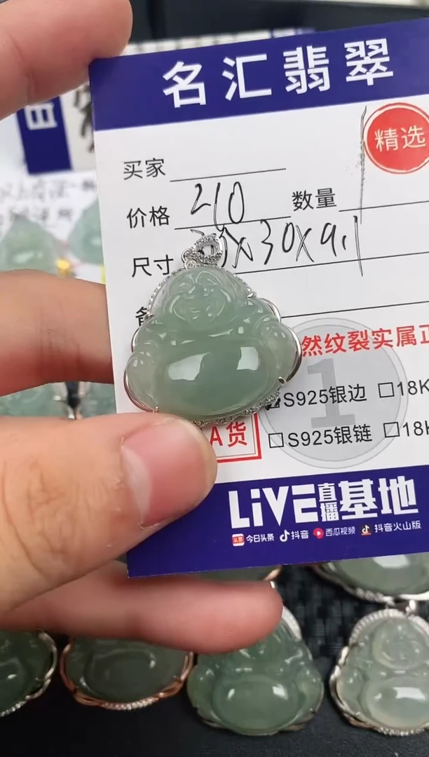 颈饰银S925镶嵌翡翠·
