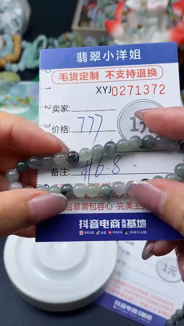 未镶嵌定制翡翠毛货商品 不退换/ 1372