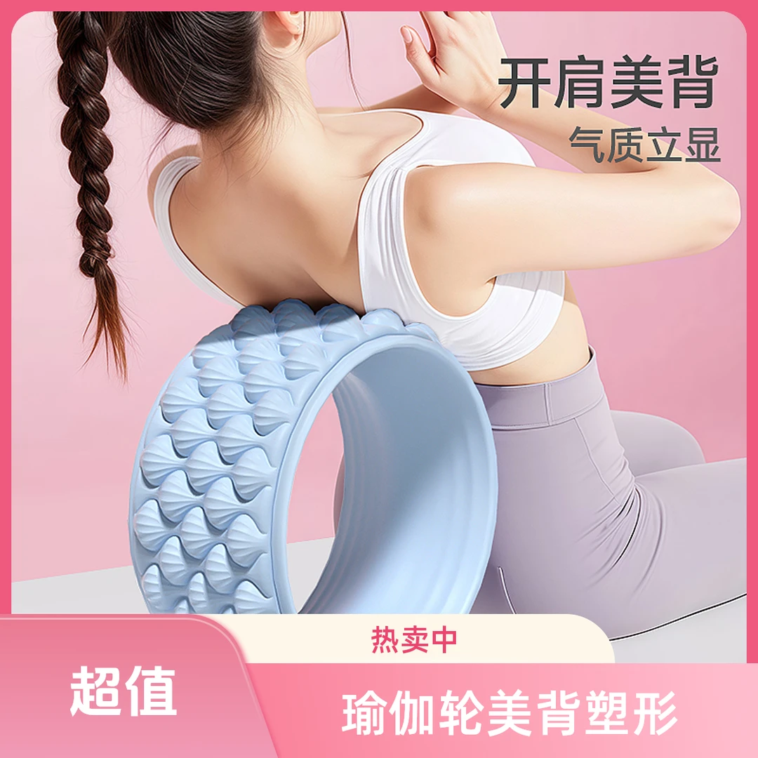 瑜伽轮开背瑜伽器材初学者健身瑜伽后弯滚轮神器滚筒瑜伽用品器材