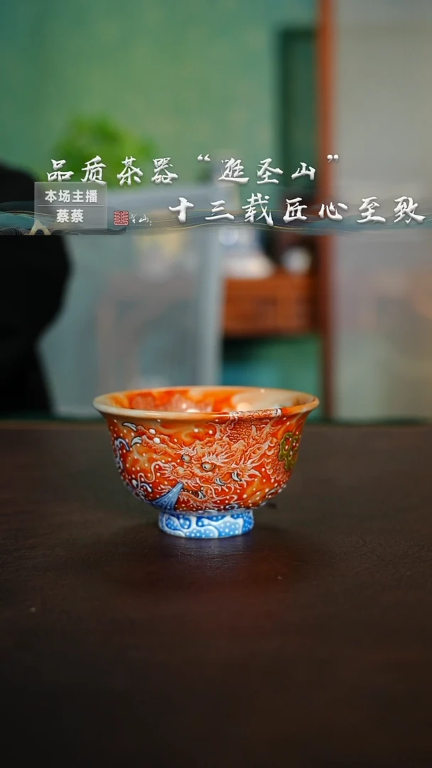 M***剩粉彩矾红龙吸水压手杯