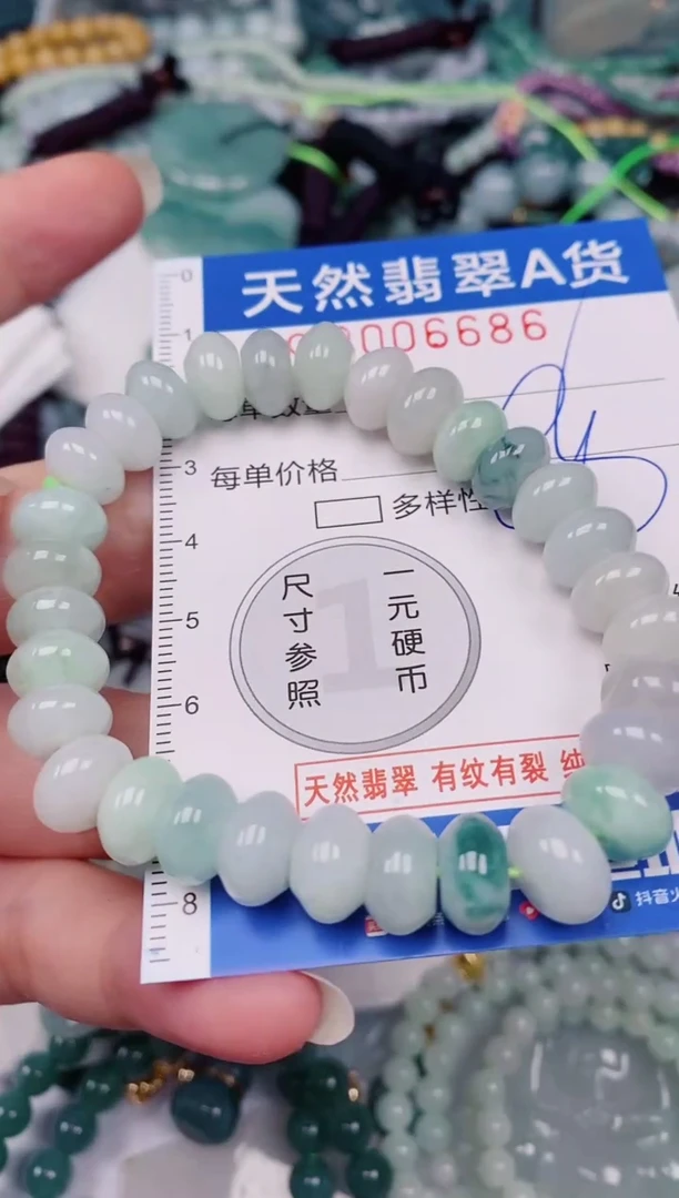 颈饰未镶嵌翡翠00006686
