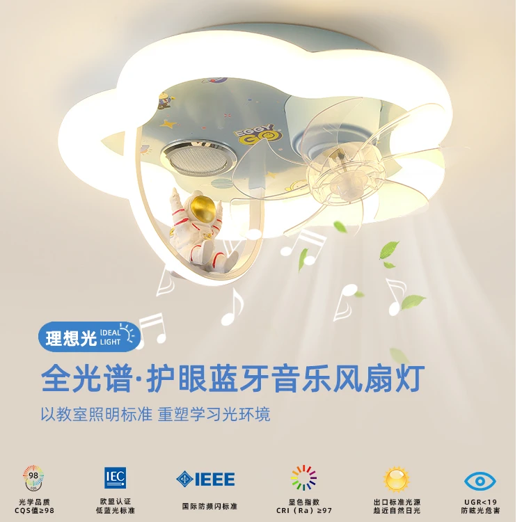 风扇之家卧室灯风扇灯创意卡通男孩女孩现代简约个性书房儿童房灯