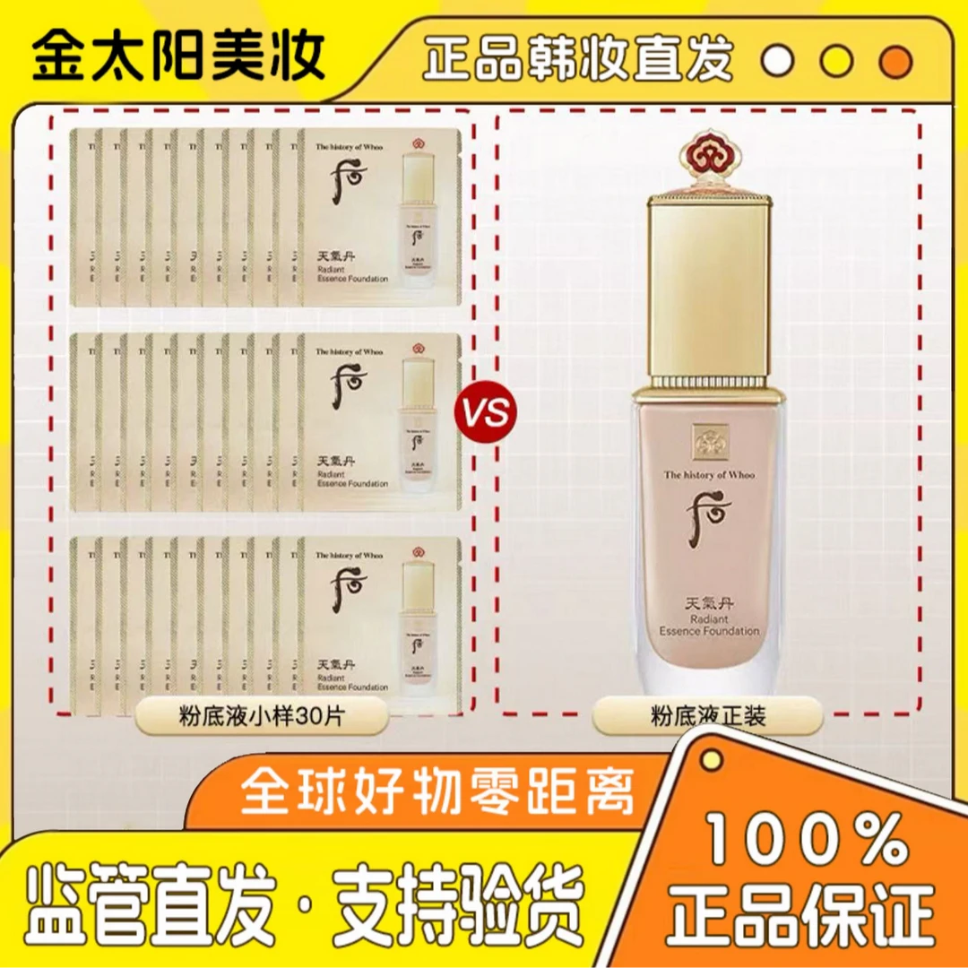 （26年7月满二减5满三减10）30片天气丹粉底液小样妆前乳花献粉色