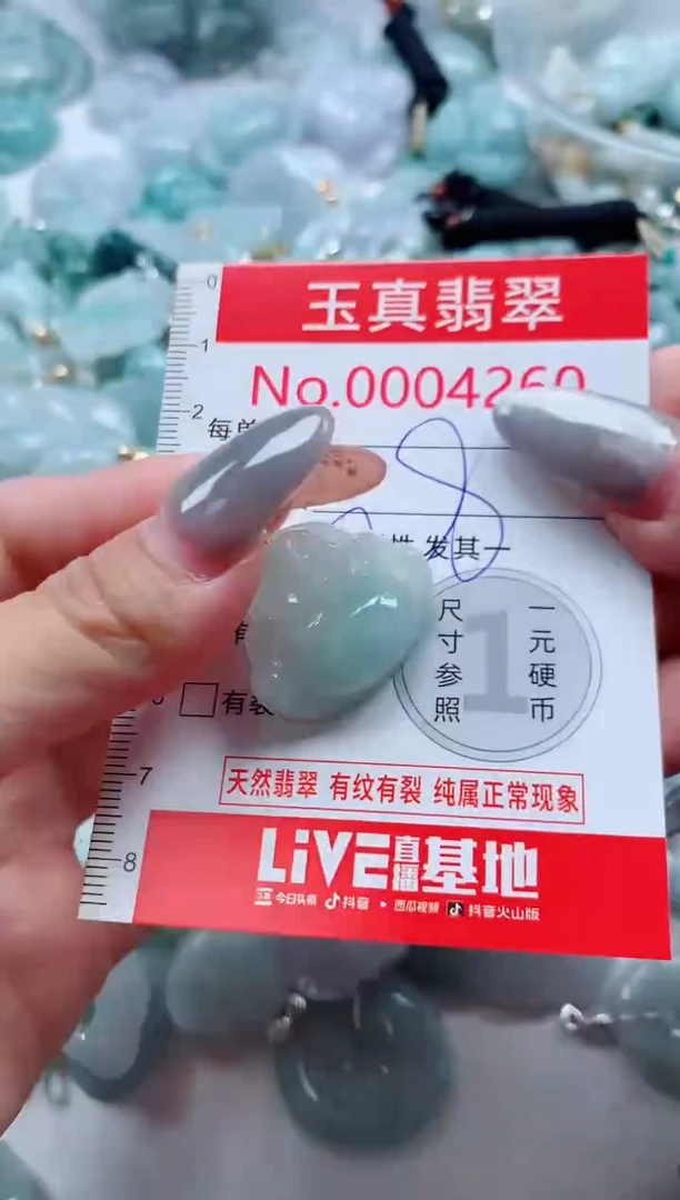 吊坠(不含链)未镶嵌翡翠4260