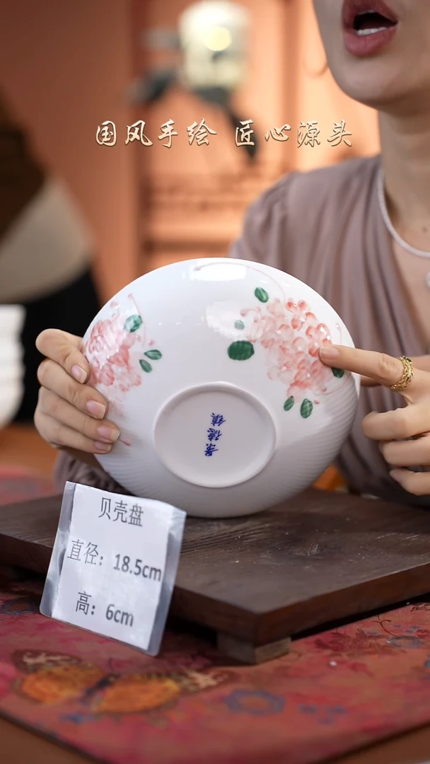 陶瓷景德镇高温釉中彩贝壳盘直径18.5高6