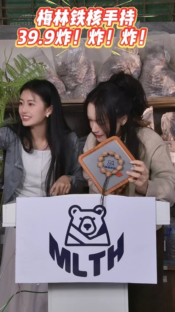 吊坠橄榄核晓*梅林铁核2025