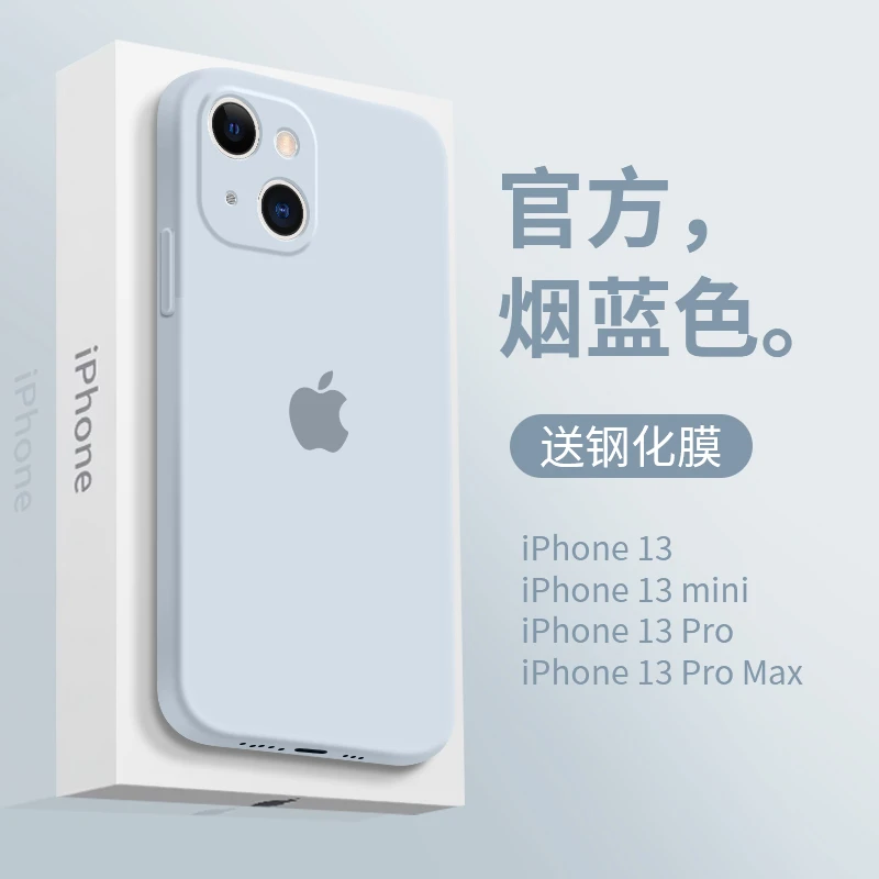 苹果13promax手机壳液态硅胶iphone 13pro高级感mini全包防摔软壳