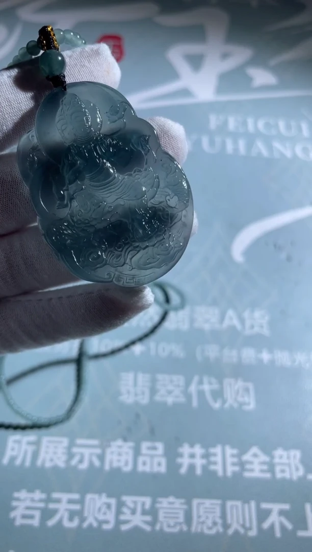 未镶嵌定制翡翠日*～-毛货-不退不换