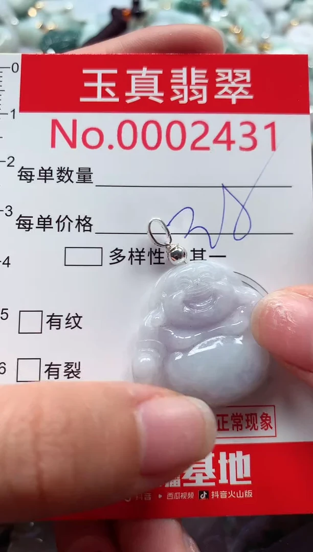 吊坠(不含链)未镶嵌翡翠2431