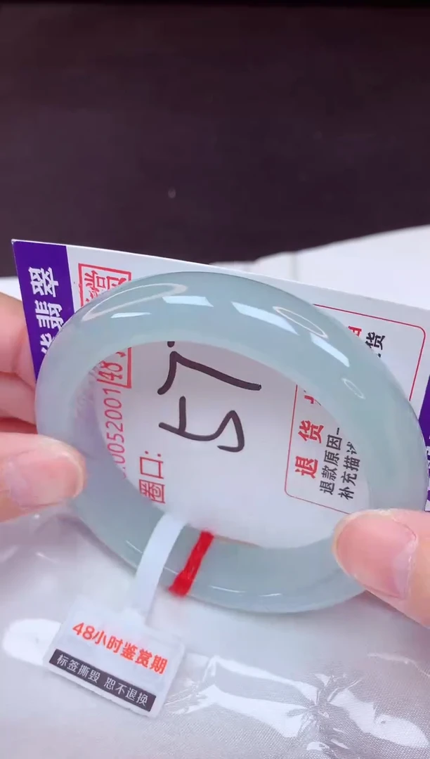 未镶嵌手镯翡翠57（48小时鉴赏期 ）