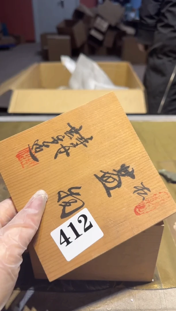 【闪购商品】瓷片412中古回流孤品一件