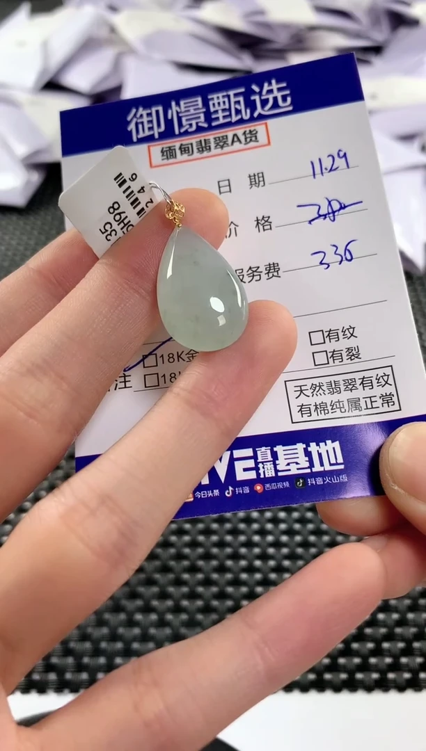 颈饰18K金镶嵌翡翠60