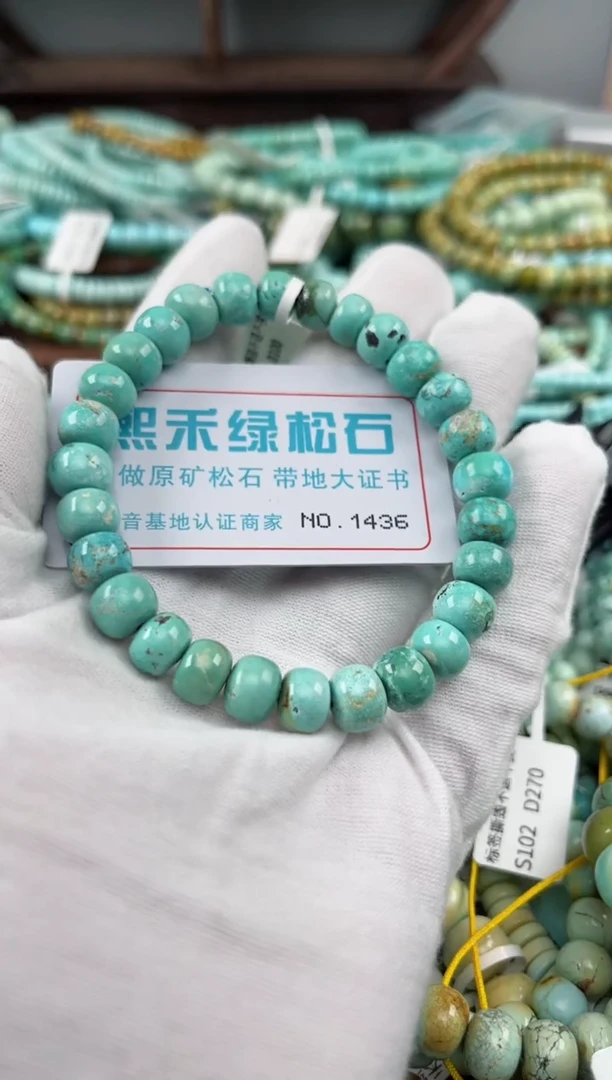 未镶嵌绿松石松石1436