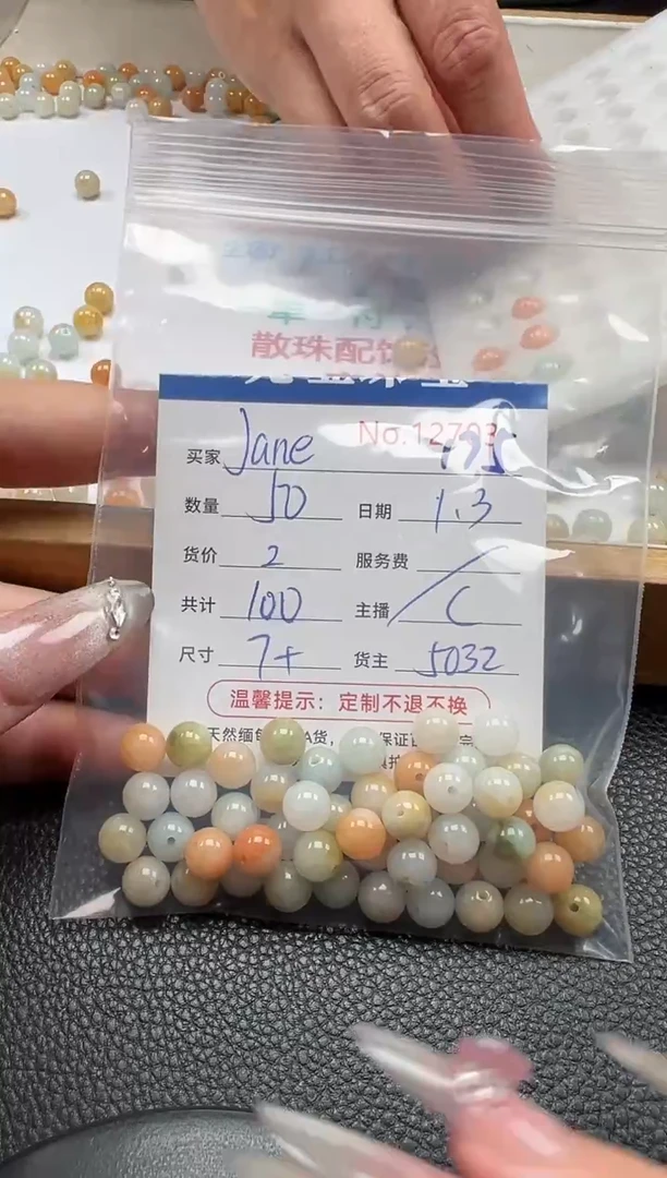 散珠翡翠J**e单：175