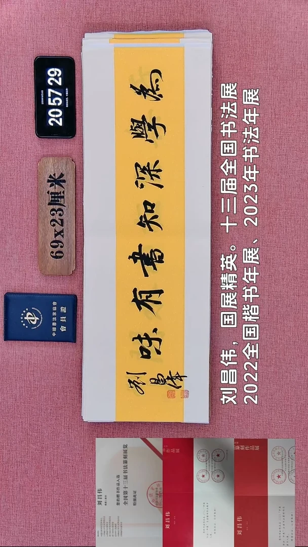 书法28    刘老师书法作品