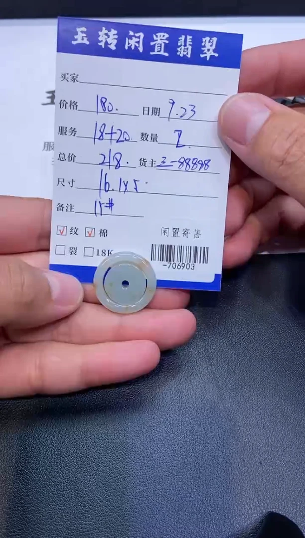 颈饰未镶嵌翡翠戒指多人-706903