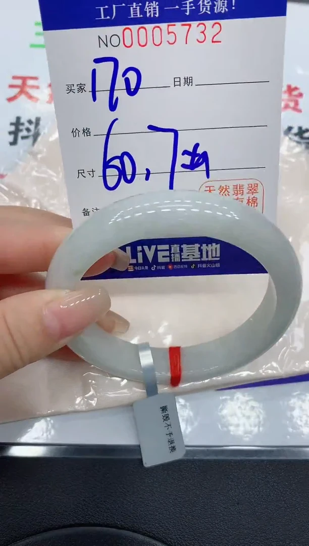 翡翠手镯未镶嵌5732缅甸翡翠手镯