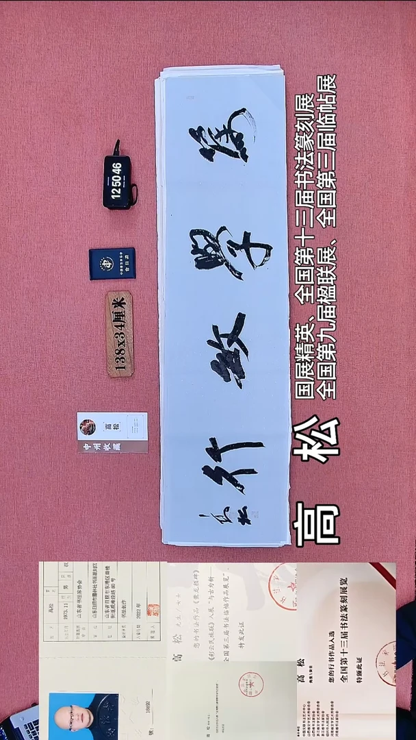 书法233          高老师书法作品