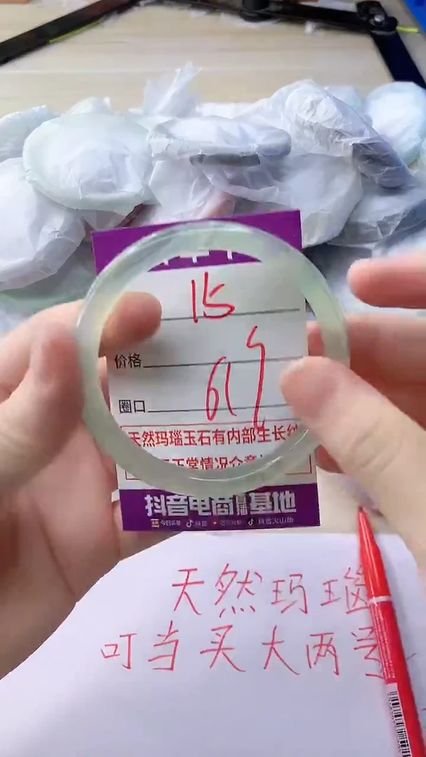 玛瑙/玉髓手镯未镶嵌15