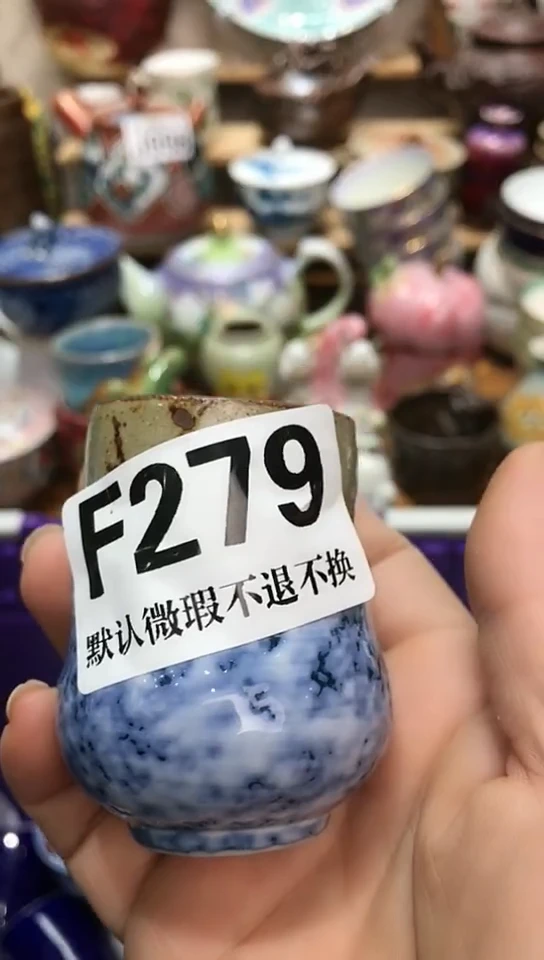 瓷片今****人新号开播 全场28元包邮J279