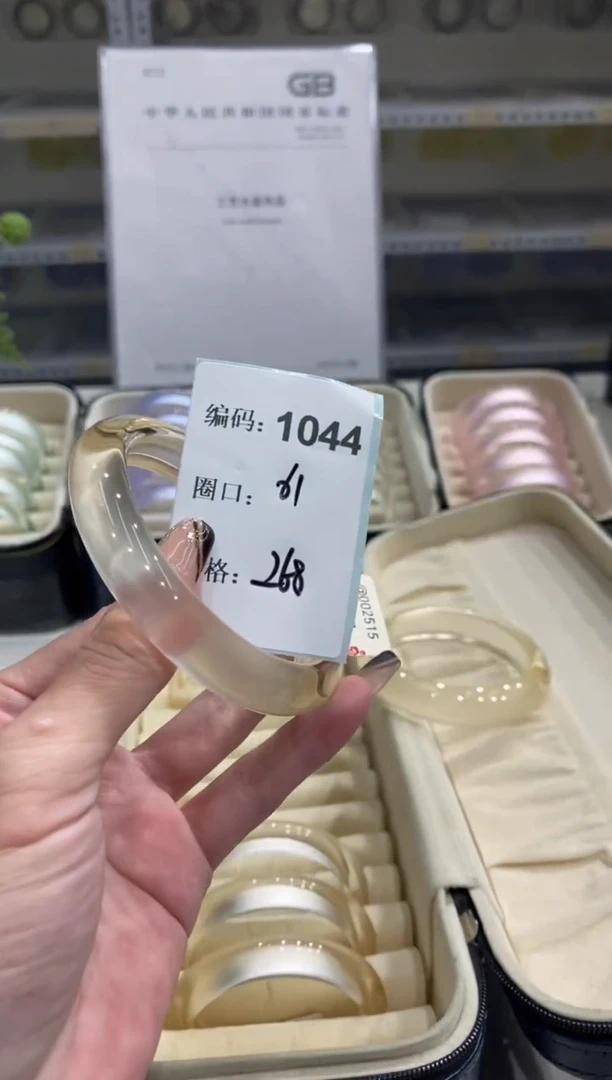 非金属无编码1044
