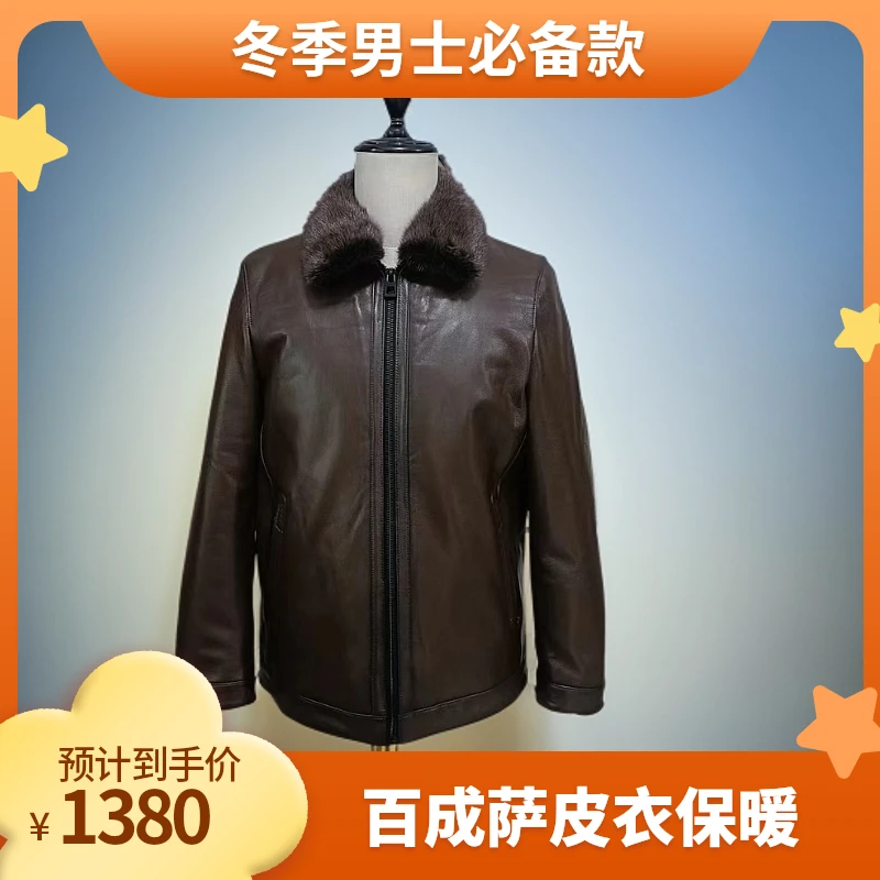 百成萨 23250花 【 棕色牛皮男士皮衣】【冬季超级保暖】皮衣休闲