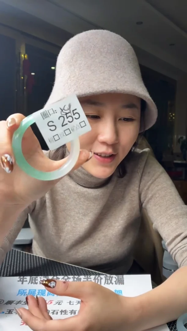 云*～闪购链接玉石一物一截图S255