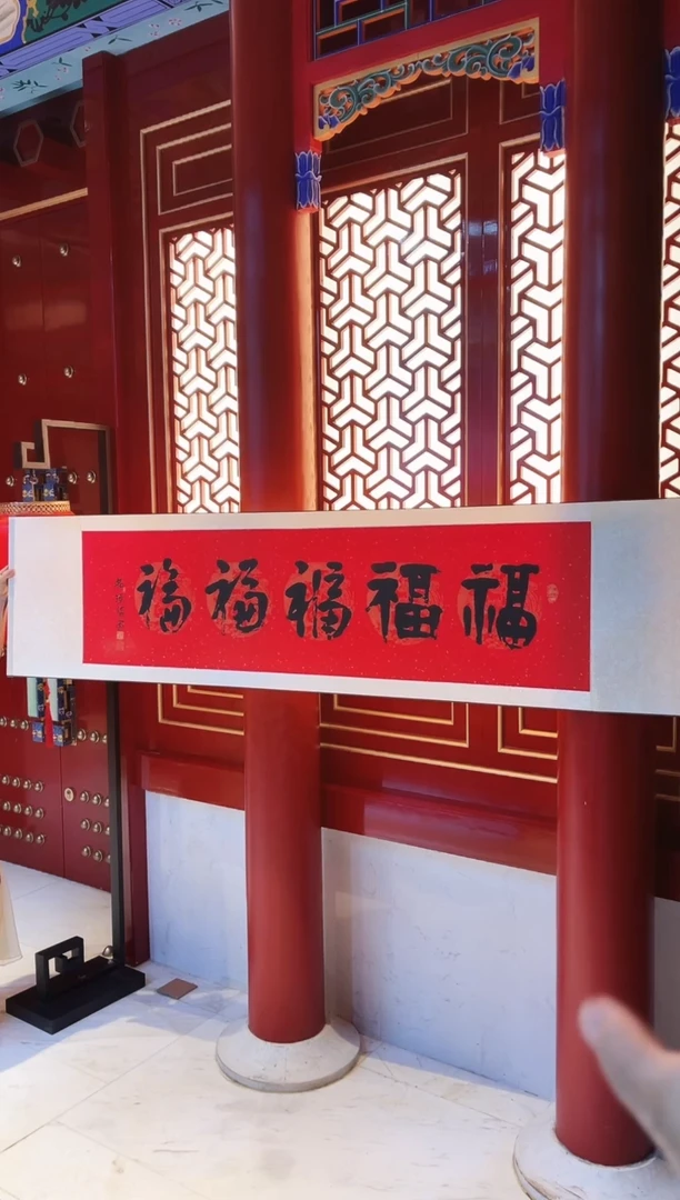 版画崔先生五福书法作品版画