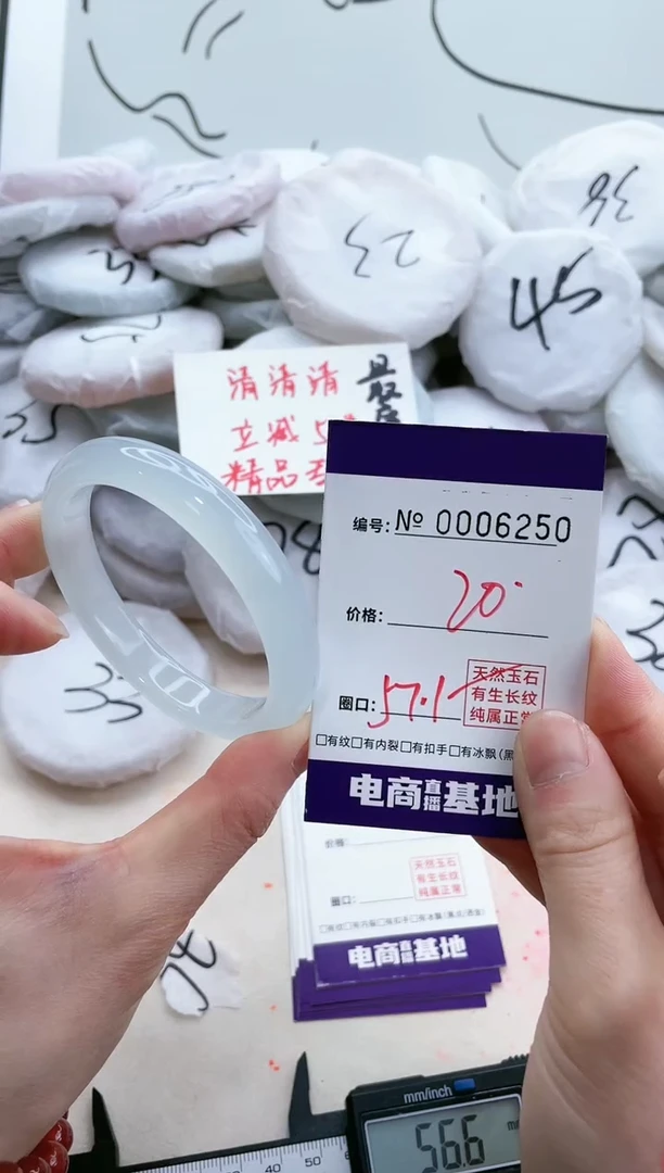 【闪购商品】玛瑙/玉髓手镯未镶嵌6250