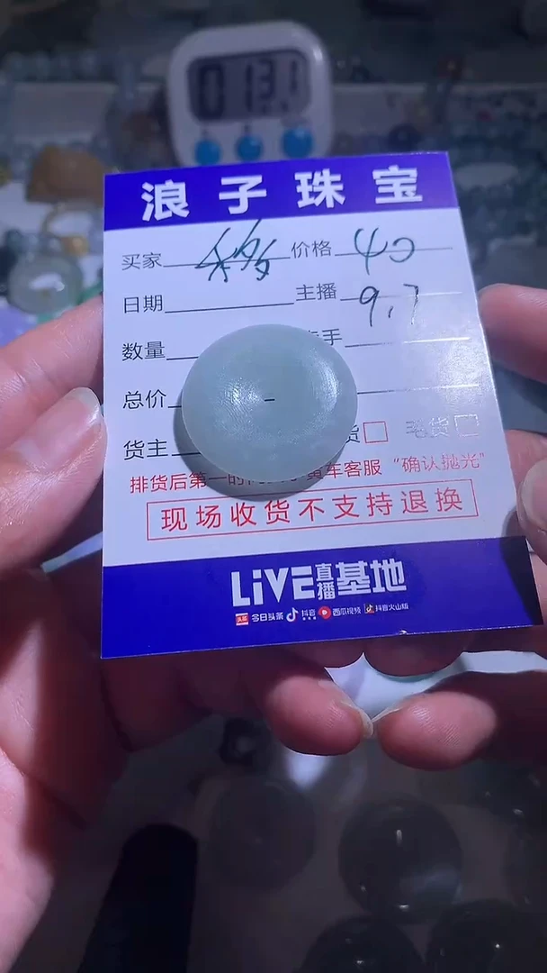 未镶嵌定制翡翠移***店40