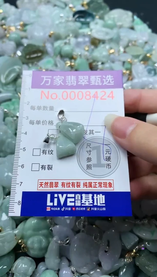 吊坠(不含链)未镶嵌翡翠8424