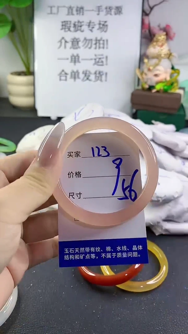 手镯玛瑙/玉髓未镶嵌123
