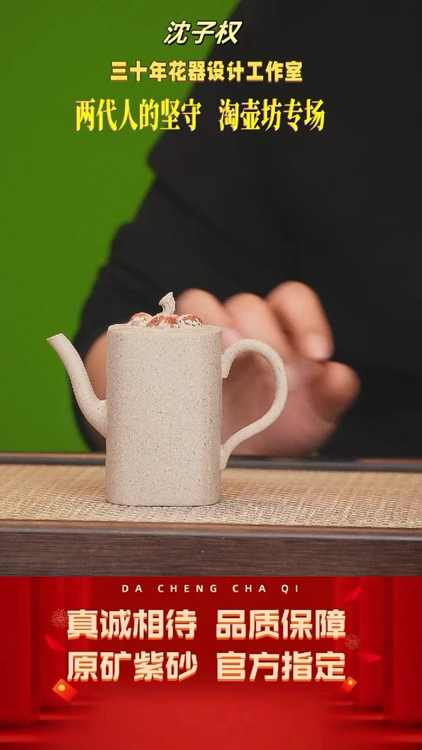 【闪购商品】紫砂茶壶23号 沈子权 定窑白 260cc左右