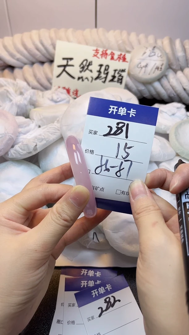 手镯玛瑙/玉髓未镶嵌281