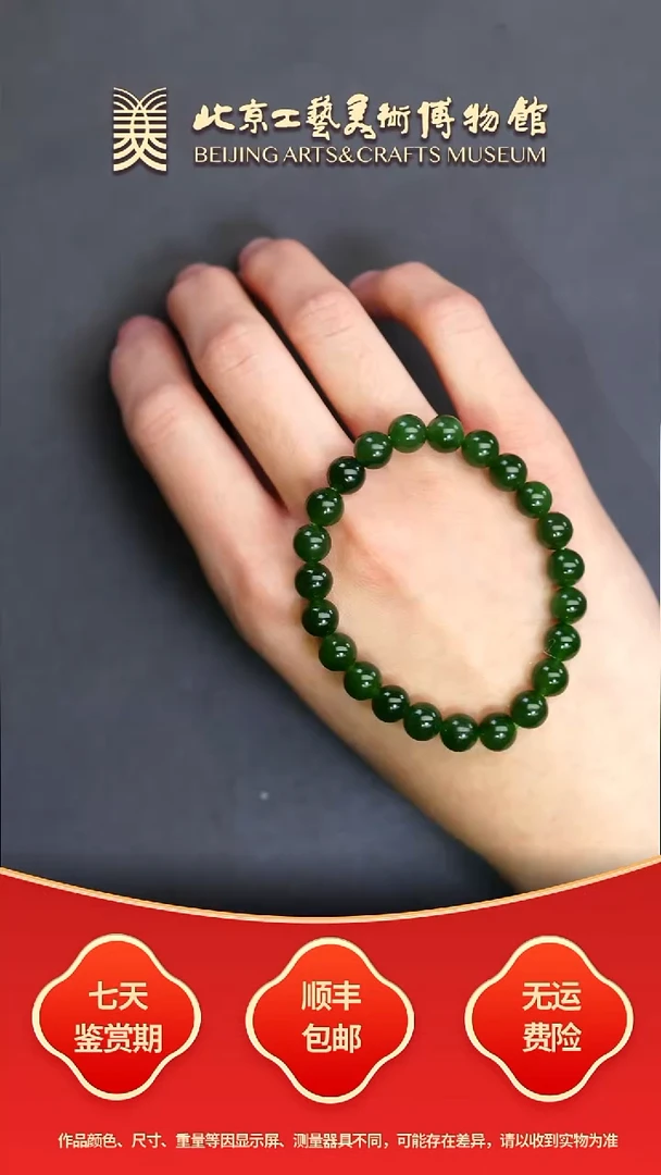 未镶嵌手串和田玉B1116GMD460（多样性发货）手串