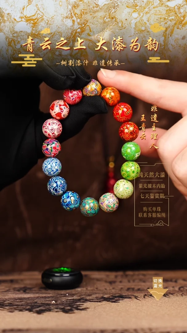 1.2中欧多宝手串16颗