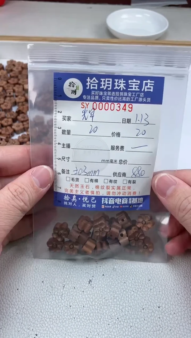 【闪购商品】桃木其他花花雕刻滴溜349