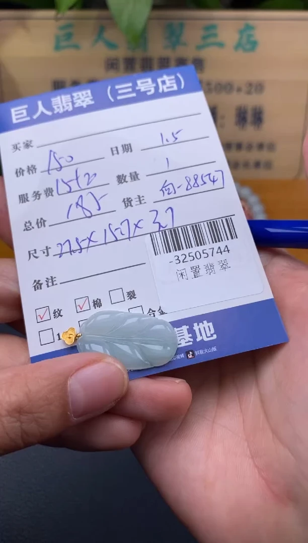 颈饰18K金镶嵌翡翠多人-32505744