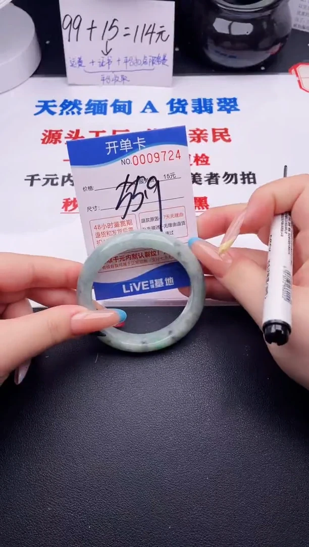 翡翠手镯未镶嵌24