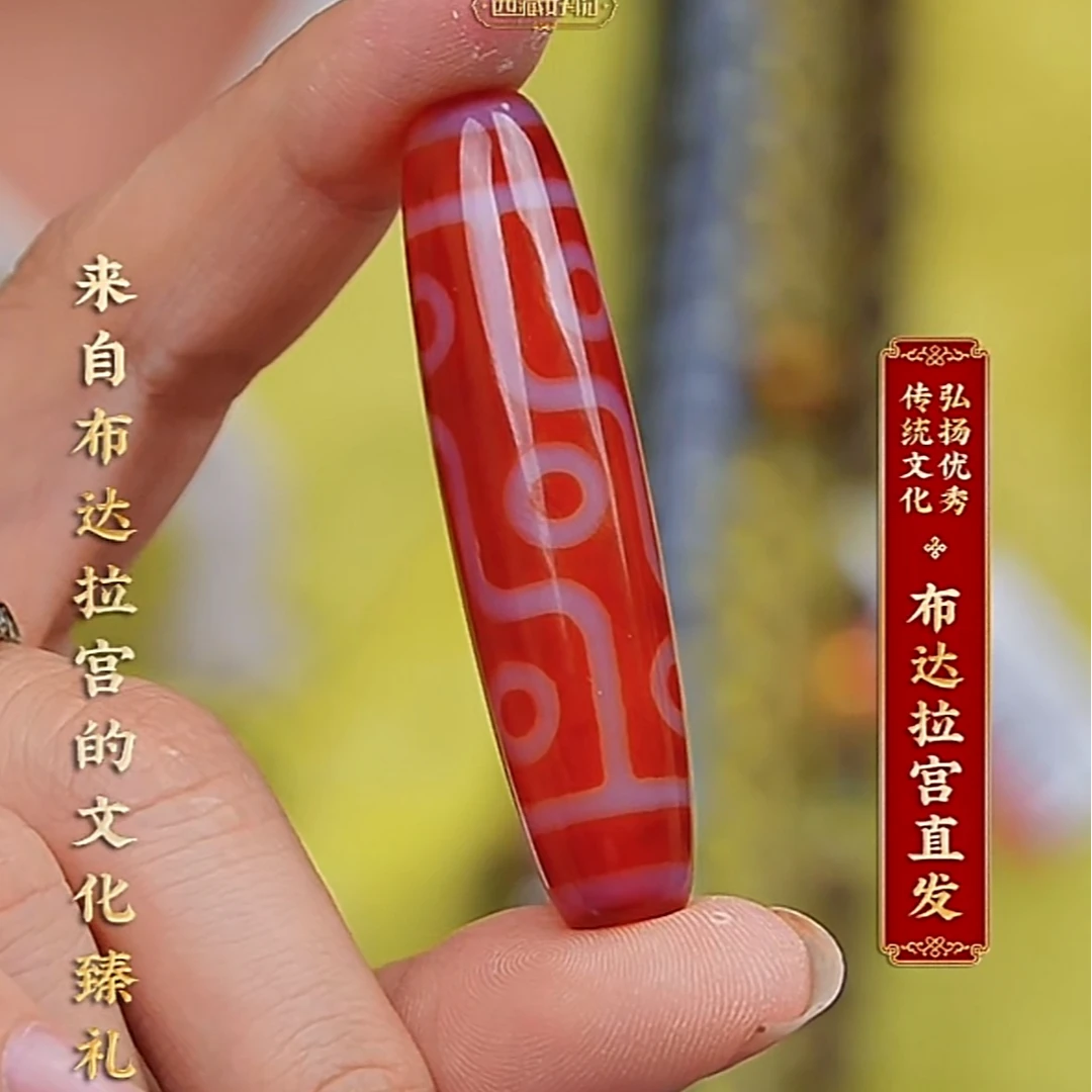 布达拉宫红肉九眼玛瑙珠时尚百搭