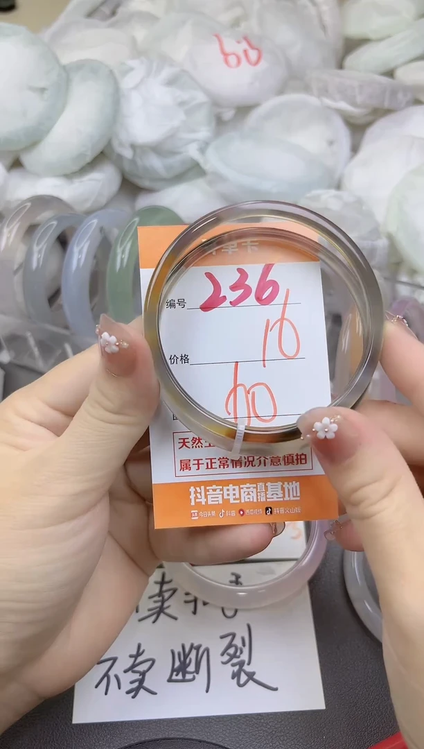 玛瑙/玉髓手镯未镶嵌236