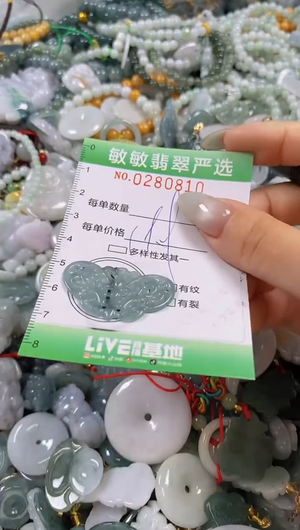 翡翠未镶嵌颈饰闪购0280810