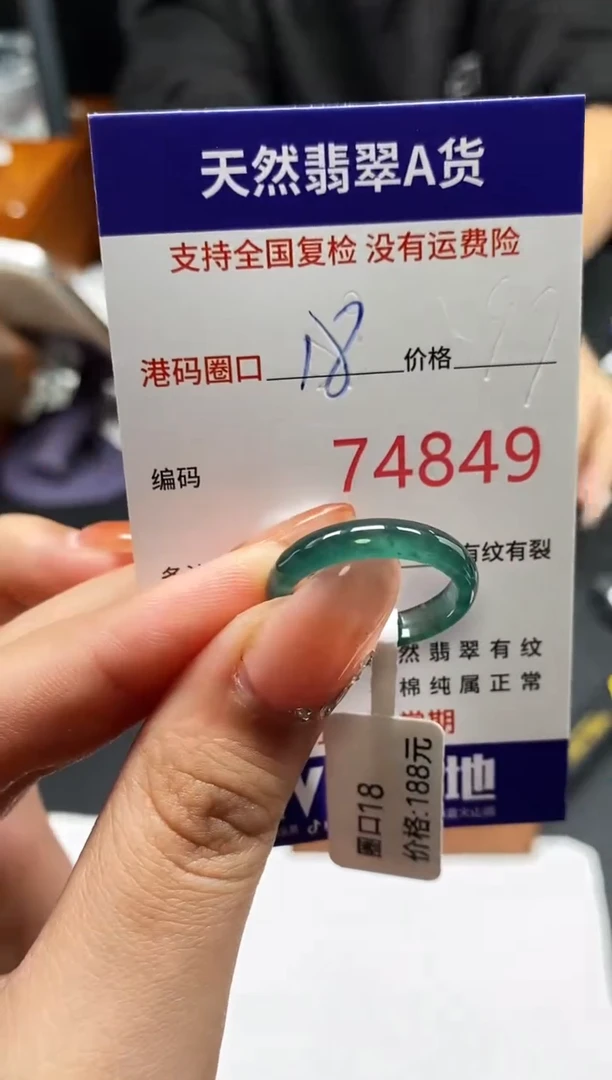 未镶嵌戒指翡翠天然A货翡翠4849