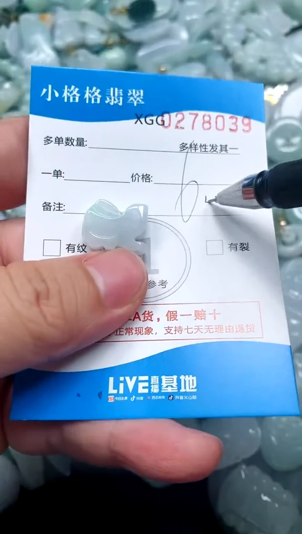翡翠未镶嵌颈饰闪购商品0278039