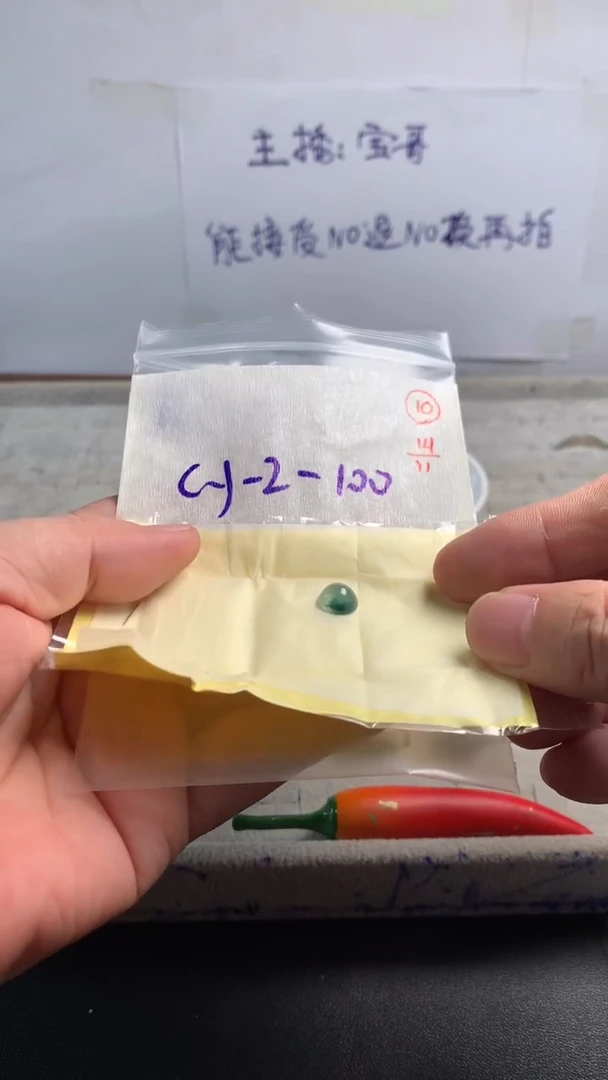 未镶嵌定制翡翠10